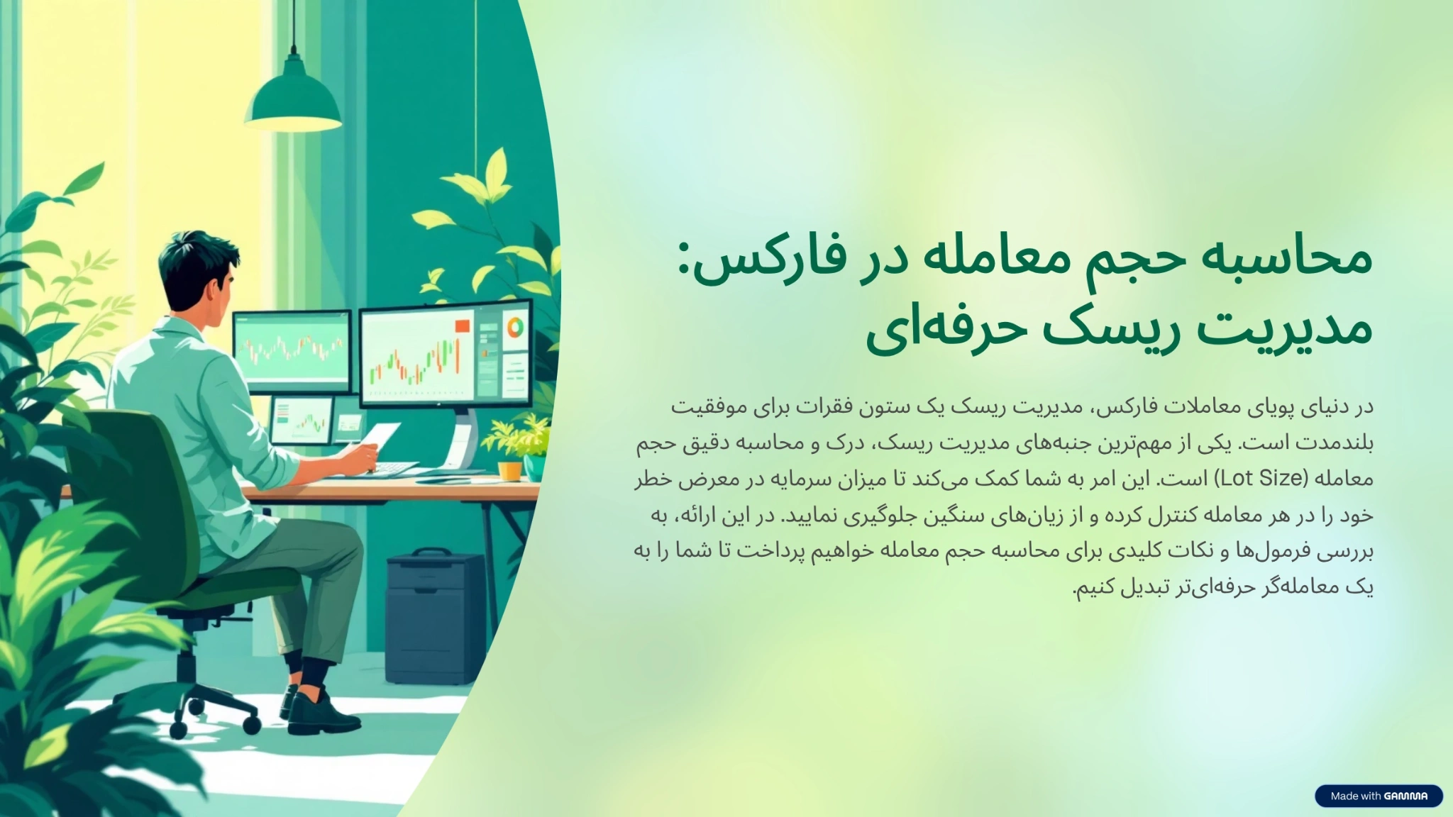 نحوه محاسبه حجم معامله در فارکس