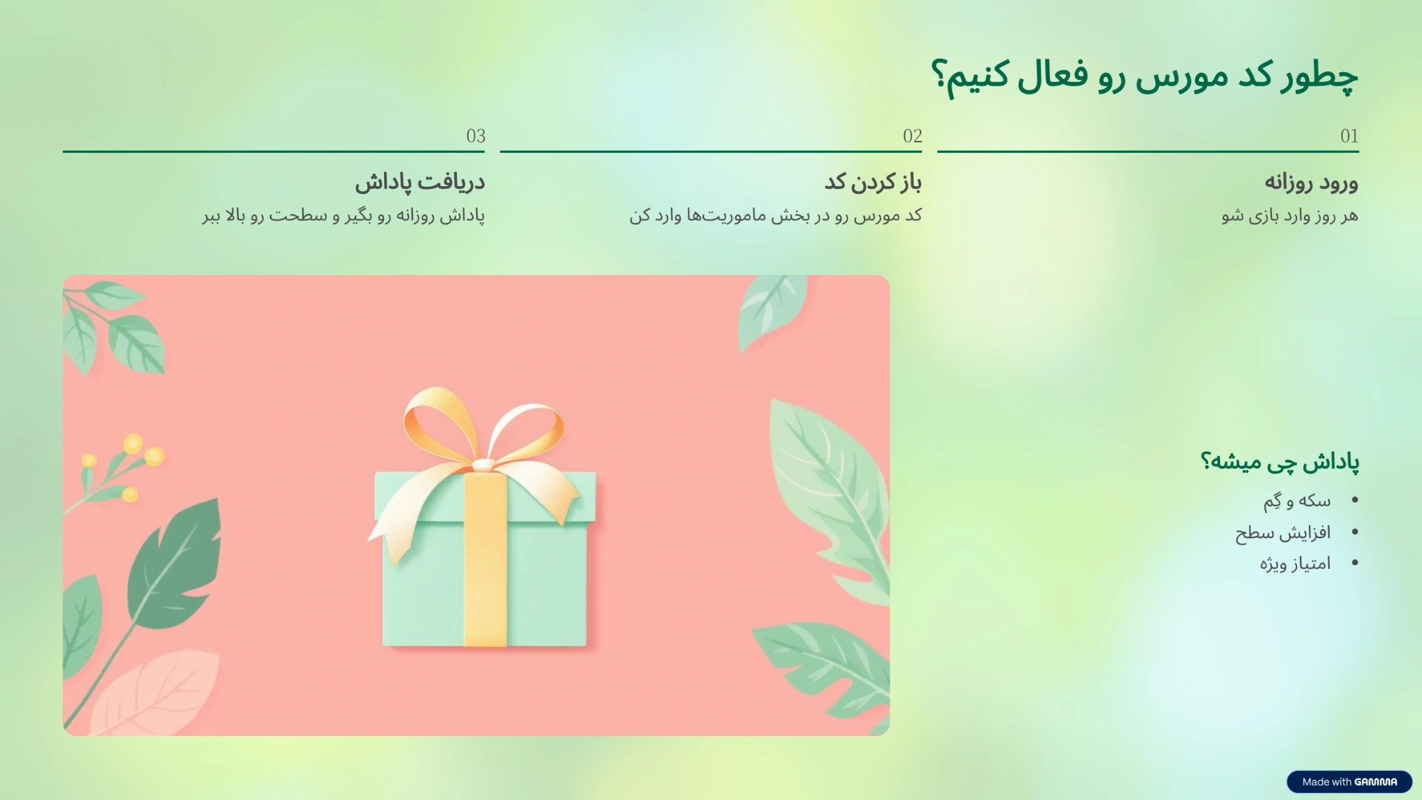 کد مورس امروز همستر کامبت