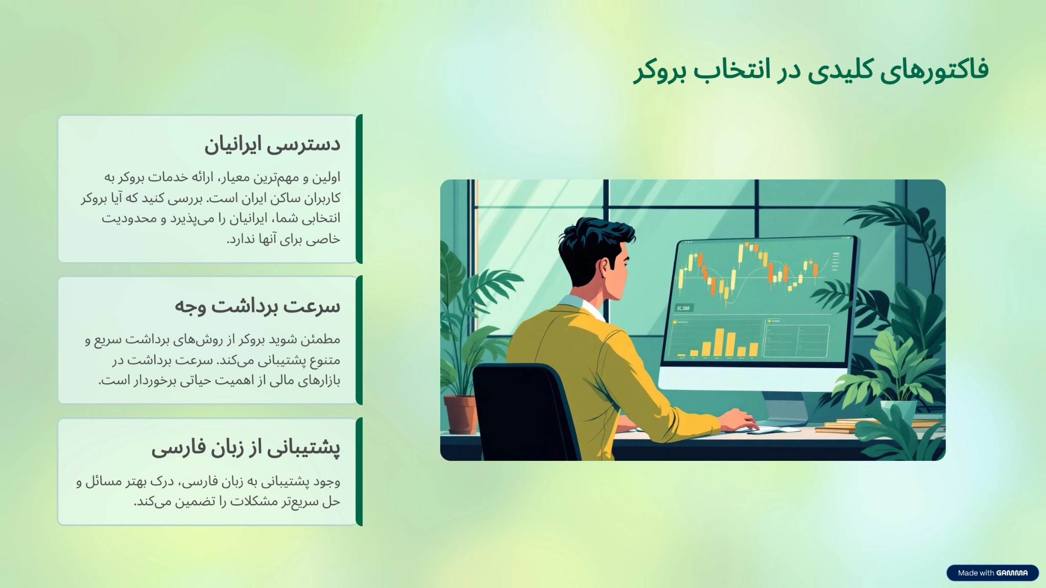 فاکتور های کلیدی در انتخاب بهترین بروکر باینری آپشن