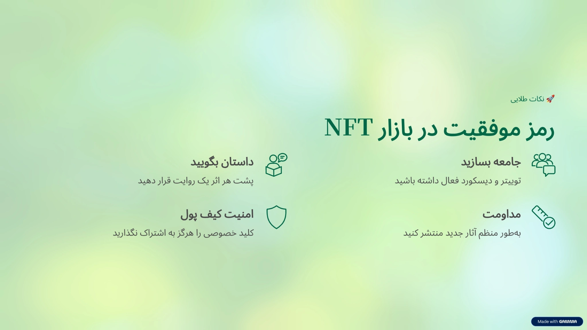 چگونه NFT بسازیم و بفروشیم