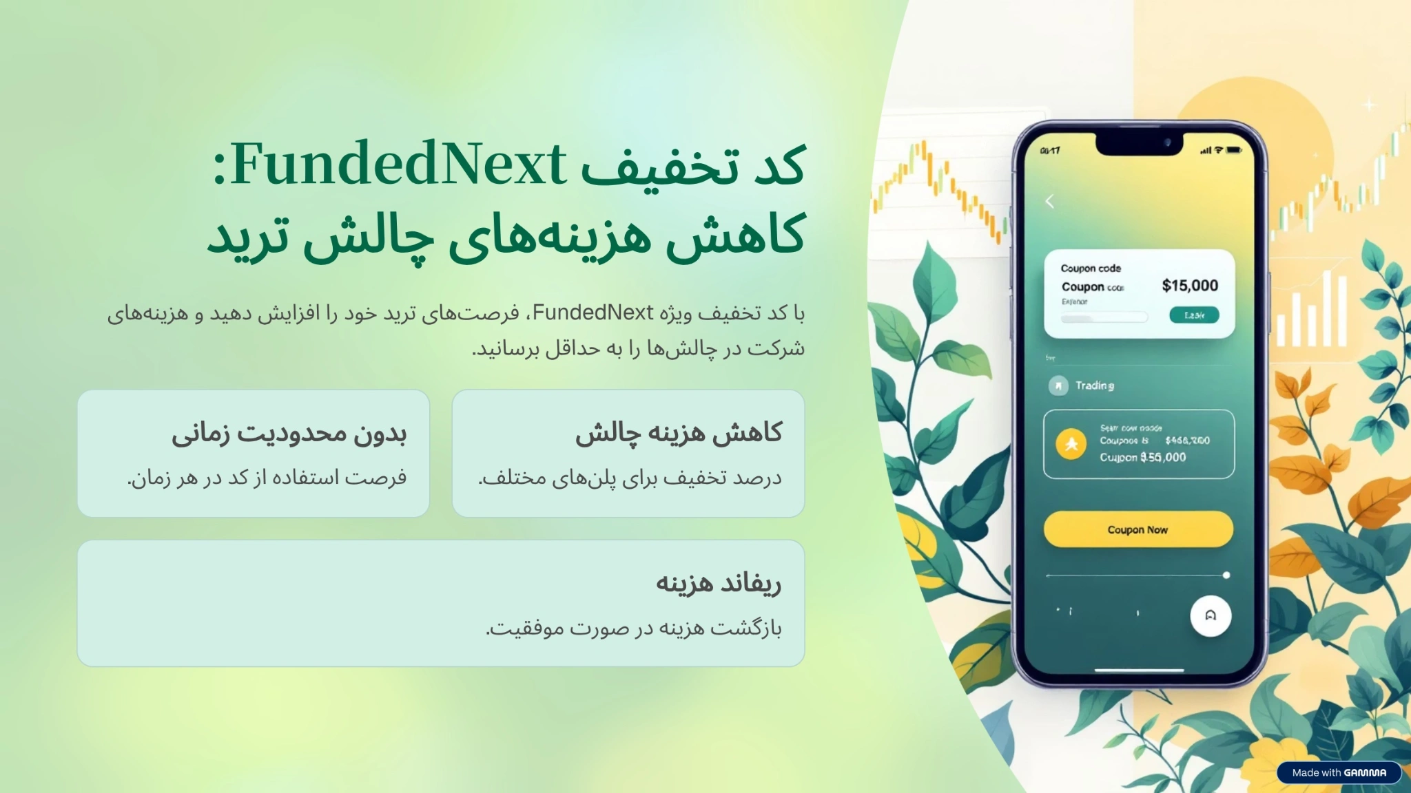کد تخفیف فاندد نکست